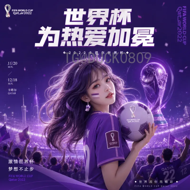 2026世界杯前瞻：三国联办新格局，48队激战谁主沉浮？